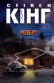 Мізері (eBook, ePUB) Мізері (eBook, ePUB)