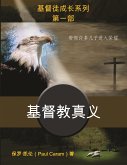 基督教真义 (True Christianity) (eBook, ePUB)