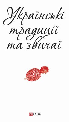 Українські традиції та звичаї (eBook, ePUB) - Publisher, Folio