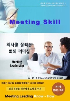 회사를 살리는 회의리더십 (eBook, ePUB) - 진경, 노