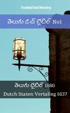 తెలుగు డచ్ బైబిల్ (eBook, ePUB)