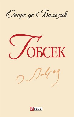 Гобсек (eBook, ePUB) - де Бальзак, Оноре