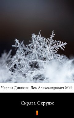 Скряга Скрудж (Skryaga Skrudzh. A Christmas Carol) (eBook, ePUB) - Диккенс, Чарльз; Dickens, Charles; Мей, Лев Александрович