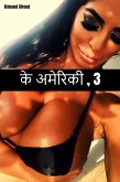 के अमेरिकी , 3 (eBook, ePUB)