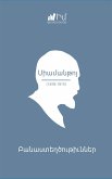 Siamanto. Works/Սիամանթոյ. բանաստեղծությիւններ (eBook, ePUB)