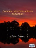 Салюки, Затерявшийся В Бордовом (eBook, ePUB)