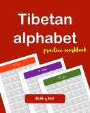 Tibetan alphabet handwriting (eBook, ePUB)