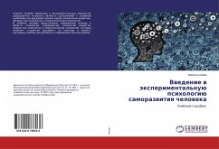 Vwedenie w äxperimental'nuü psihologiü samorazwitiq cheloweka - Ageew, Valentin