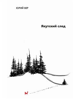 Якутский След (eBook, ePUB) - Вер, Юрий