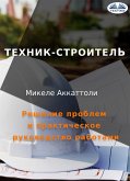 Техник-Строитель (eBook, ePUB)