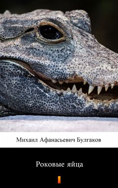 Роковые яйца (Rokovyye yaytsa. The Fatal Eggs) (eBook, ePUB) - Булгаков, Михаил Афанасьевич; Bulgakov, Mikhail Afanasyevich