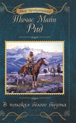 Cover В поисках белого бизона (eBook, ePUB)