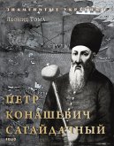Петр Конашевич-Сагайдачный (eBook, ePUB)