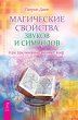 Magic, Power, Language, Symbol (eBook,... - Bild 1