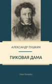 Пиковая дама (eBook, ePUB)