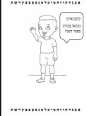 Yosef Hebrew Learning Made Easy