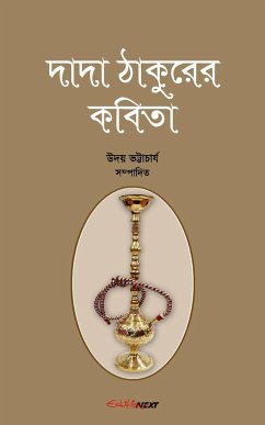 Dada Thakurer Kobita (দাদা ঠাকুরের কবিতা) - Bhattacharyya, Uday