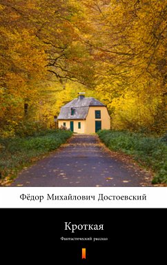 Кроткая (Krotkaya. A Gentle Creature) (eBook, ePUB) - Достоевский, Фёдор Михайлович; Dostoyevsky, Fyodor Mikhailovich