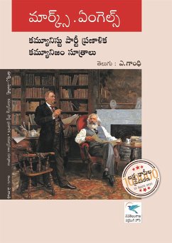 Cover Communist Pranalika   కమ్యూనిస్ట్ ప్రణాళిక (eBook, PDF)