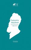 Ghazaros Aghayan: Works/Ղազարոս Աղայեան. Երկեր (eBook, ePUB)