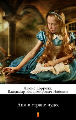 Аня в стране чудес (Anya v strane chudes. Alice’s Adventures in Wonderland) (eBook, ePUB) - Кэрролл, Льюис; Carroll, Lewis; Набоков, Владимир Владимирович