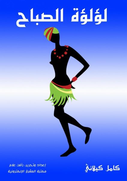 Morning pearl (eBook, ePUB)