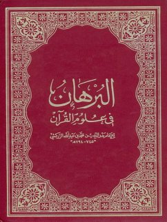 البرهان في علوم القرآن (eBook, ePUB) - الدين محمد بن عبد الله بن بهادر الزركشي, بدر