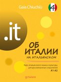 .it – Об Италии на итальянском 4 – L&quote;Italia in italiano 4 (eBook, ePUB)