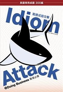 Cover Idiom Attack Vol. 2: Doing Business (Traditional Chinese edition) (eBook, ePUB)