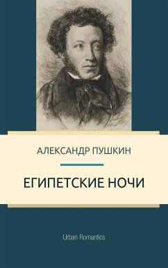 Египетские ночи (eBook, ePUB) - Пушкин, Александр