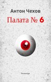 Ward No 6 (eBook, ePUB)
