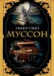 Monsoon (eBook, ePUB) - Bild 1