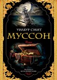 Муссон (eBook, ePUB)