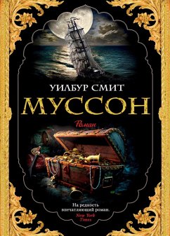 Cover Monsoon (eBook, ePUB)