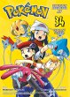 Diamant und Perl / Pokémon - Die... - Bild 1