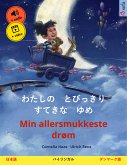 わたしの　とびっきり　すてきな　ゆめ – Min allersmukkeste drøm (日本語 – デンマーク語) (eBook, ePUB)