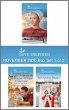 Harlequin Love Inspired November 2020 -... - Bild 1