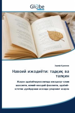 Cover Навоий ижодиёти