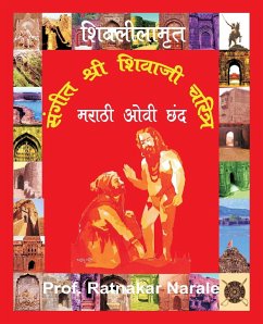 Sangit Shri Shivaji Charitra संगीत श्री शिवाजी चरित्र - Narale, Ratnakar