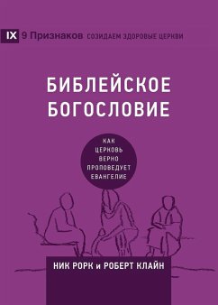 БИБЛЕЙСКОЕ БОГОСЛОВИЕ (Biblical Theology) (Russian) - Roark, Nick; Cline, Robert