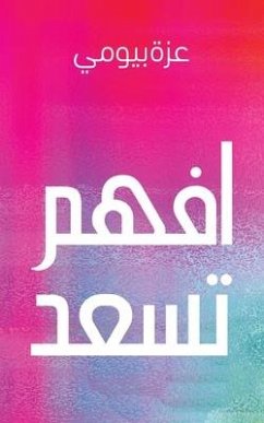 افهم تسعد - &