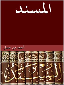 مسند الإمام أحمد بن حنبل (eBook, ePUB) - بن حنبل, أحمد