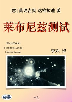 莱布尼兹测试 (eBook, ePUB) - Dagradi, Maurizio