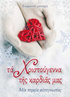 Τα Χριστούγεννα της Καρδιάς μας (fixed-layout eBook, ePUB) - μοναχή, Σωφρονία