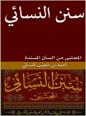 سنن النسائي : المجتبى من السنن المسندة (eBook, ePUB)