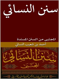 سنن النسائي : المجتبى من السنن المسندة (eBook, ePUB) - بن شعيب النسائي, أحمد