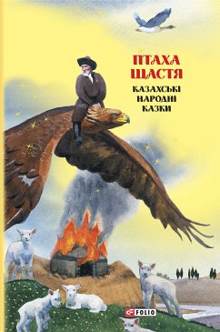 Казки добрих сусідів. Птаха щастя (eBook, ePUB) - Герман, Олег