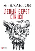 Левый берег Стикса (eBook, ePUB)