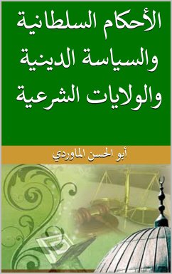 الأحكام السلطانية والسياسة الدينية والولايات الشرعية (eBook, ePUB) - الحسن الماوردي, أبو