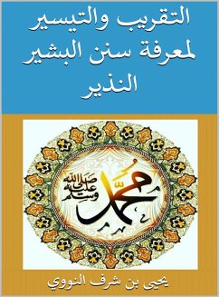 التقريب والتيسير لمعرفة سنن البشير النذير (eBook, ePUB) - بن شرف النووي, يحيى